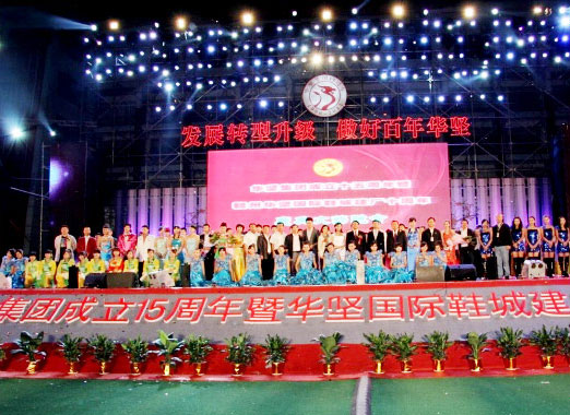 2011年10月15日，受華寶公司的邀請，到江西參加了華寶公司的十周年慶典